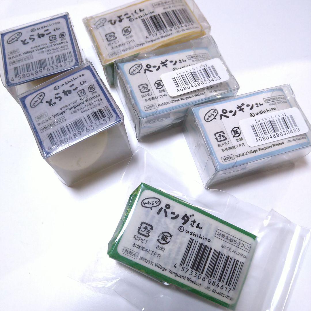 やわらかひよこ？くん　パンダさん　とらねこくん　ushihito　スクイーズ