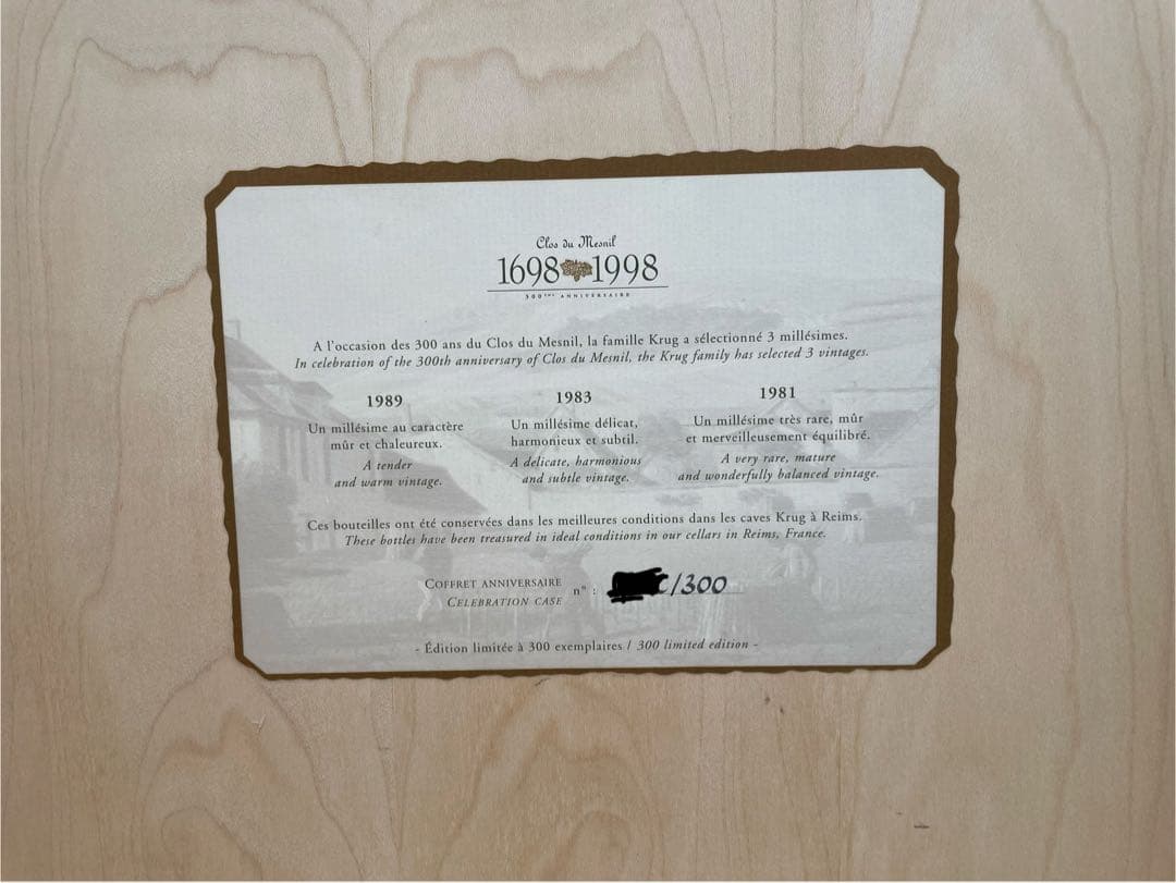 KRUG Clos du Mesnil 化粧箱（箱のみ、ワインなし）