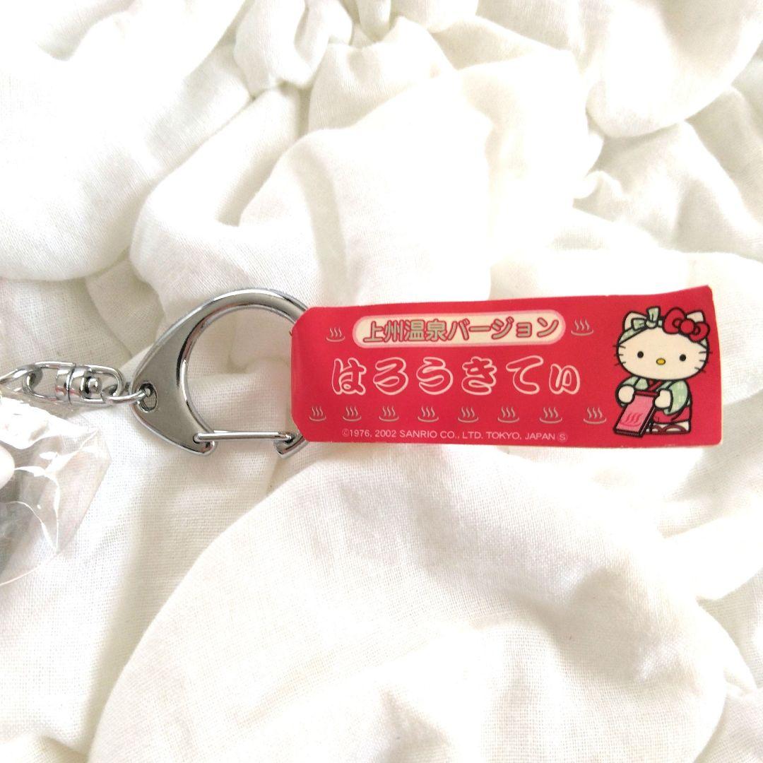 ご当地キティ　上州温泉　マスコット　キーホルダー　ご当地　キティ　ハローキティ