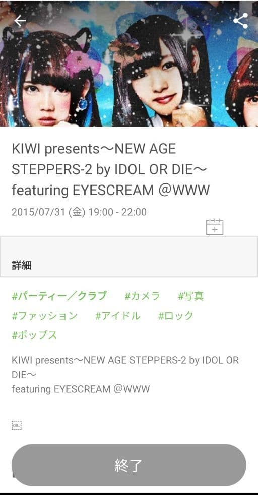 BiSHお披露目ライブ限定 アイナジエンド直筆サイン入りTシャツ