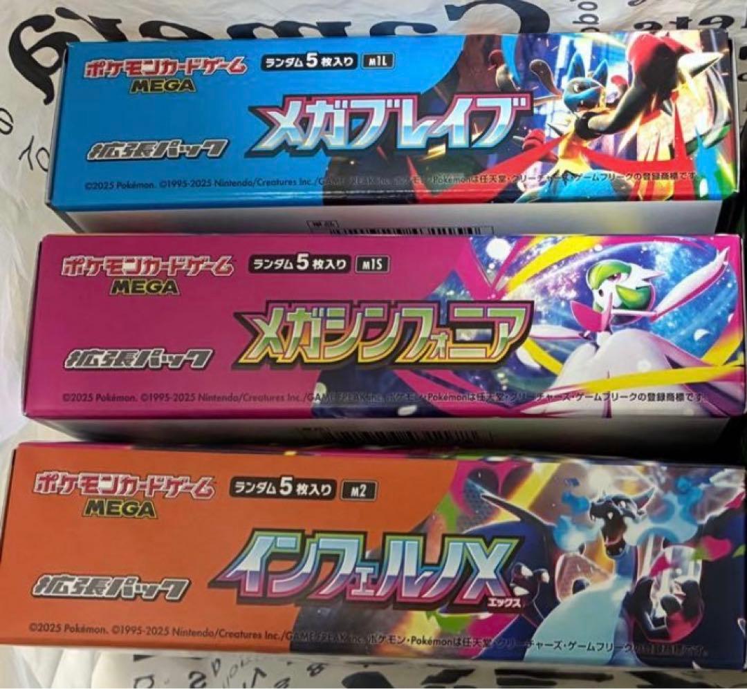 ポケモンカード 3BOX セット