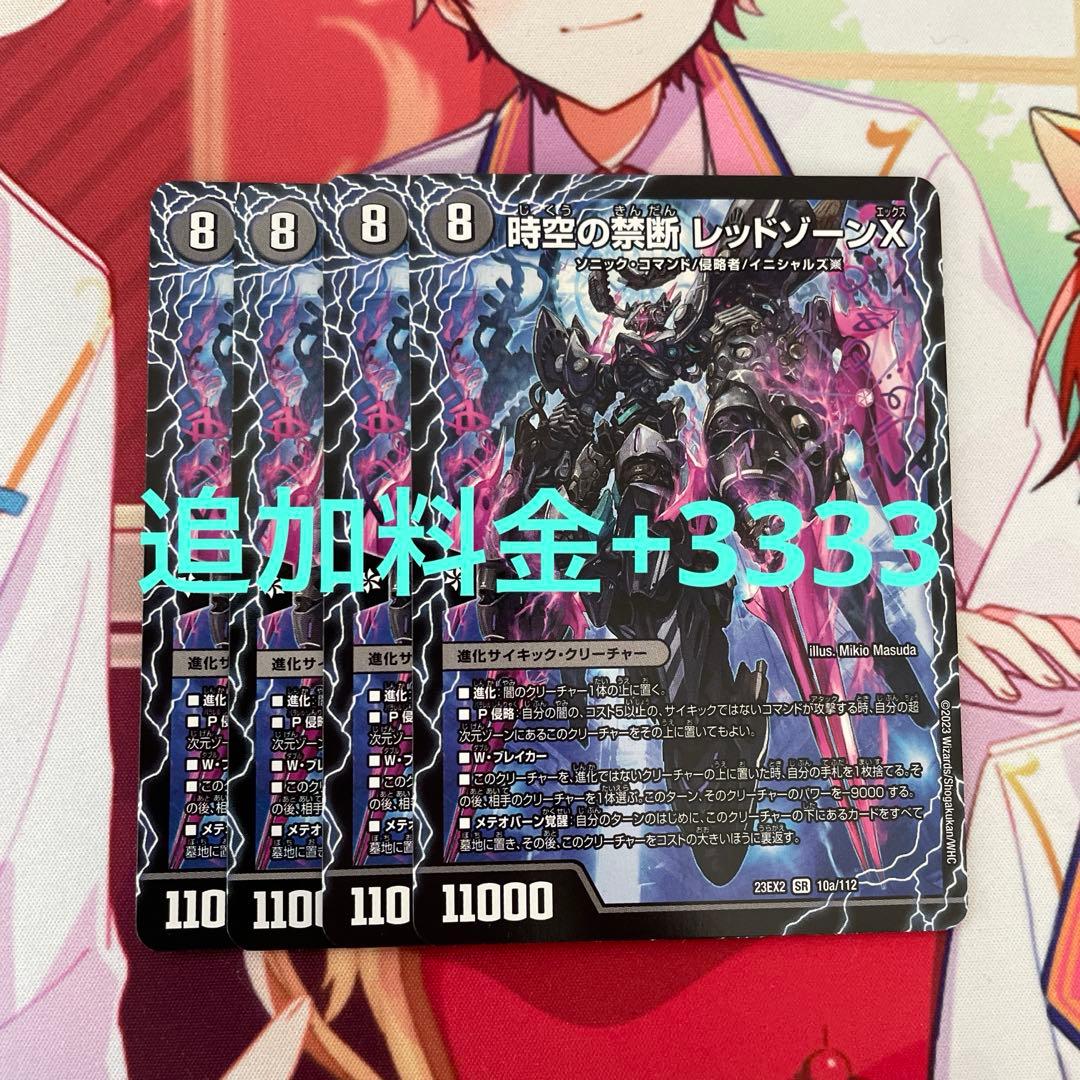 【CS優勝】赤黒バイク　クローシスバイク