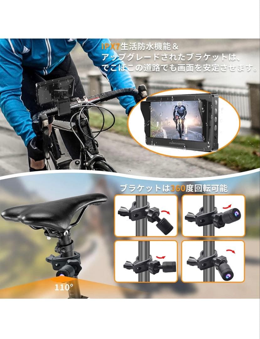 ⭐️新品 PARKVISION 自転車リアカメラ 4.3インチモニター 高画質
