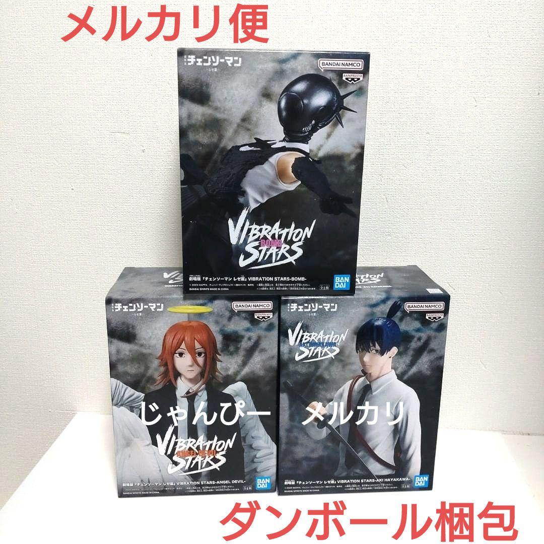 【匿名配送】チェンソーマン　VIBRATION STARS　フィギュア　3種