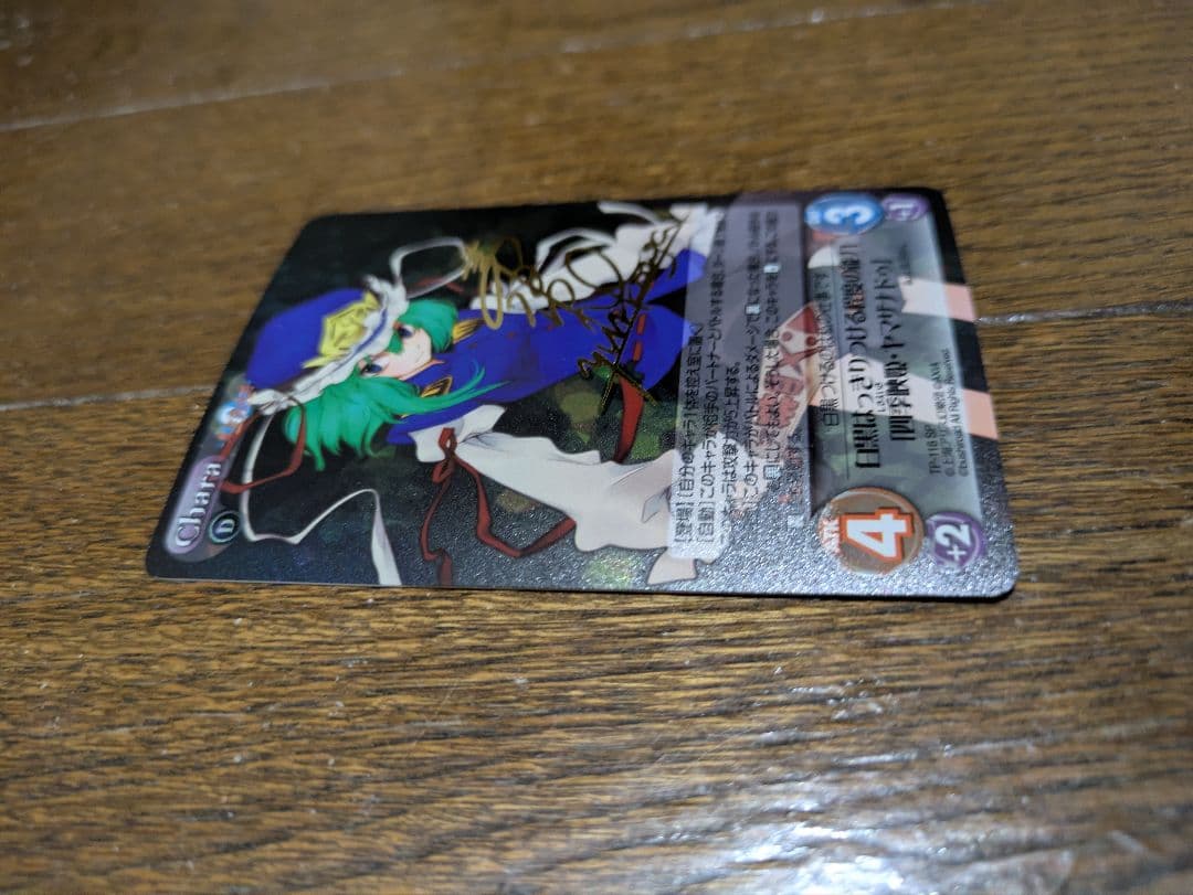 カオス　Chaos 東方　白黒はっきりつける程度の能力　四季映姫　ヤマザナドゥ