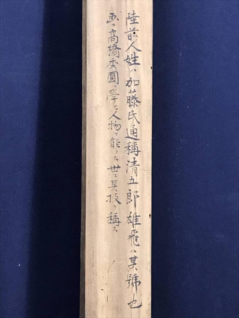 【真作】浅野雄飛/三星図/掛軸☆宝船☆AD-695