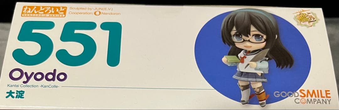 艦これ ねんどろいど　長門　陸奥　北上　大井　大淀　5体セット　未開封品