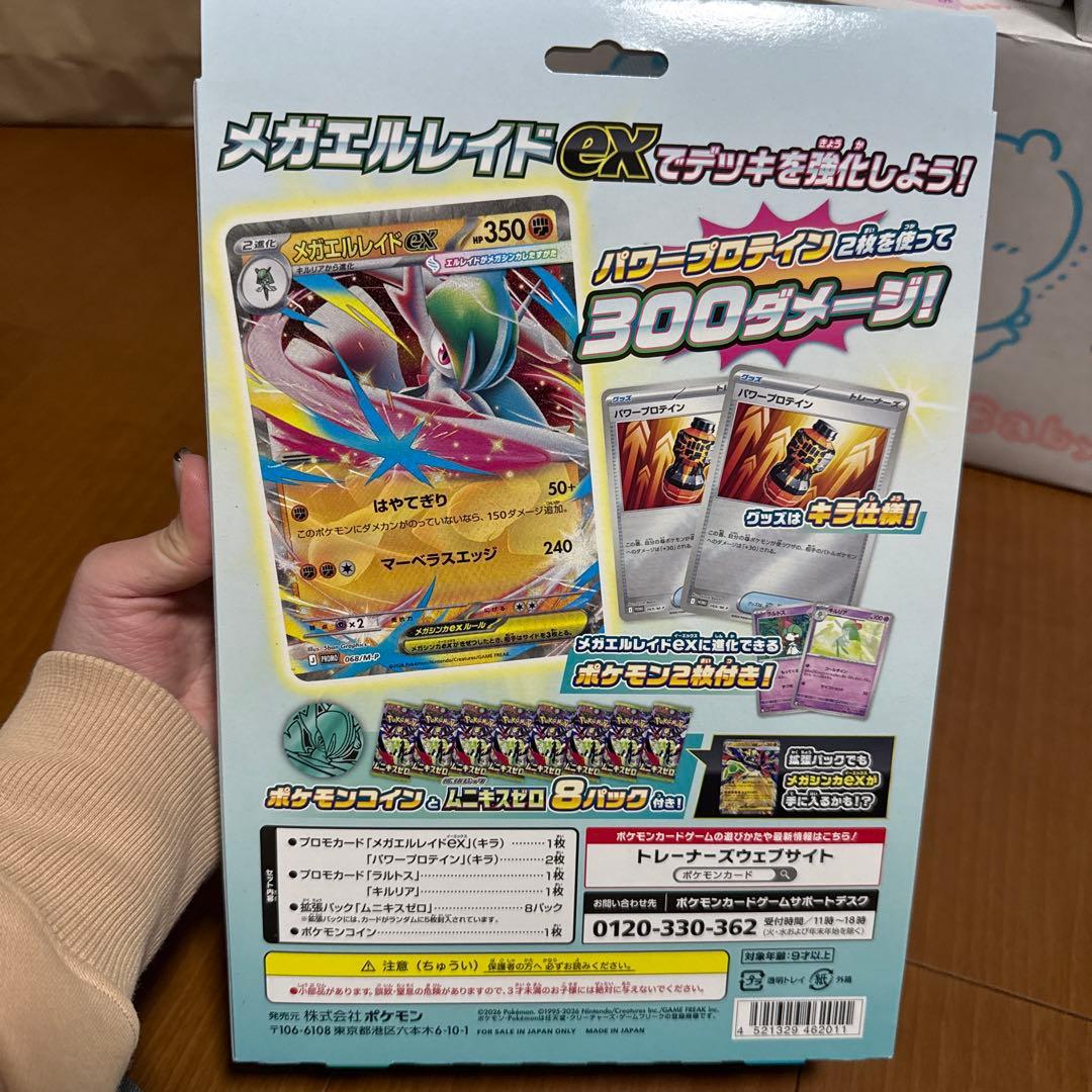 メガエルレイドex 三箱セット