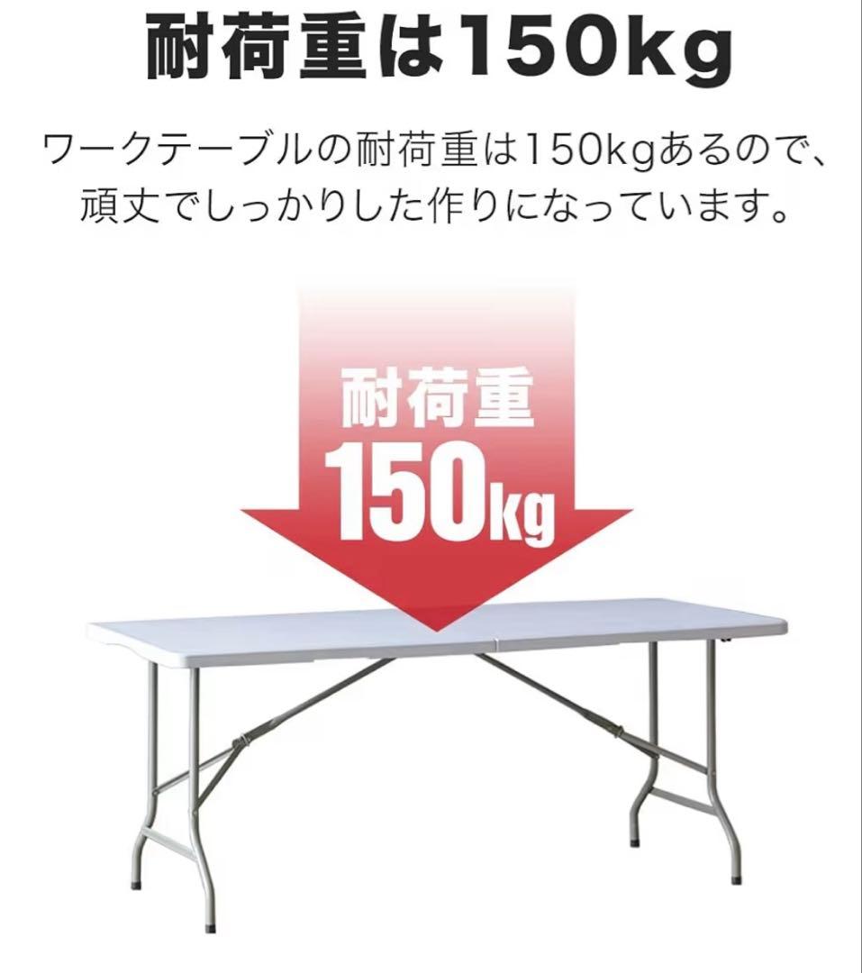 FIELDDOOR 折りたたみワークテーブル 180ホワイト受け取りの方送料無