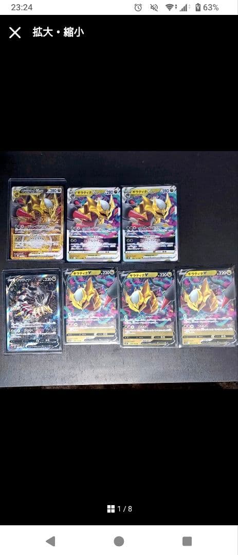 a*i様 ギラティナ7枚セット