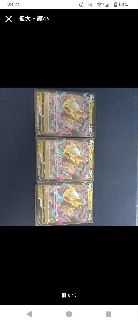 a*i様 ギラティナ7枚セット