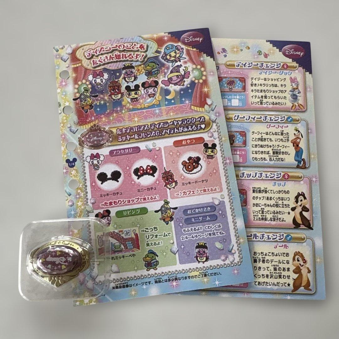 たまデコピアス　Disney たまごっち