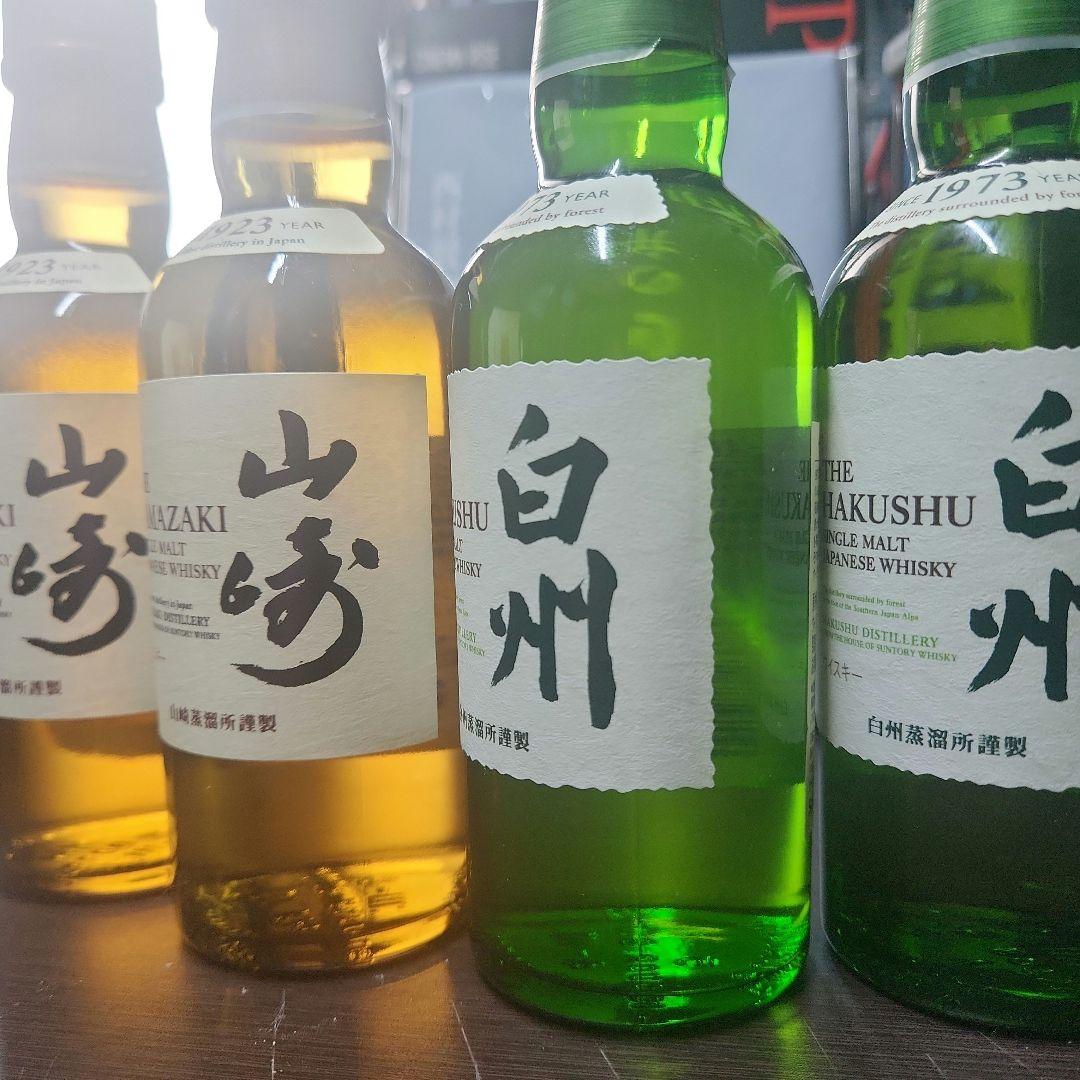 山崎 1白州 シングルモルトウイスキー 180mlセット