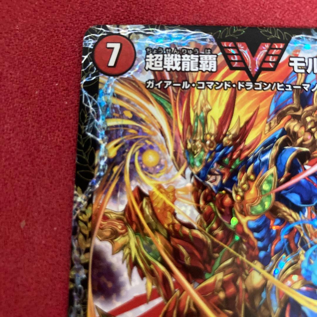 超戦龍覇モルトNEXT モルトNEXT CS プロモ CSプロモ