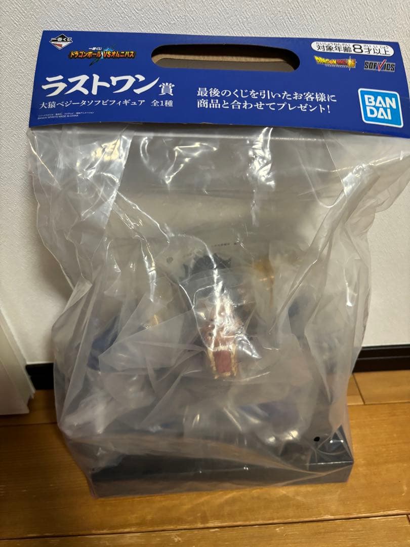 ドラゴンボール一番くじラスト賞　大猿