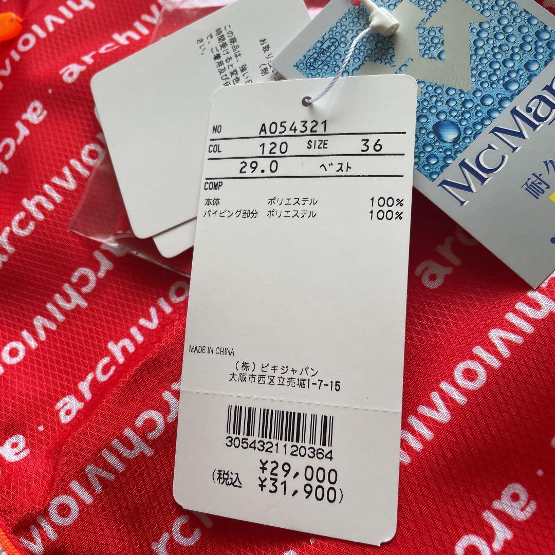 アルチビオの撥水加工ベスト