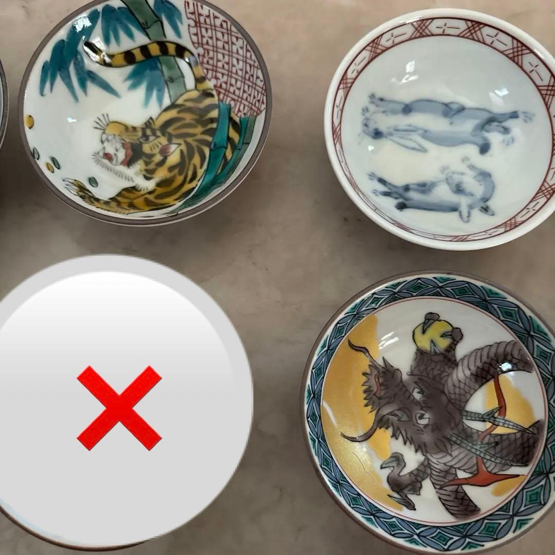 九谷　暁堂窯 玉竜　仙春　干支盃