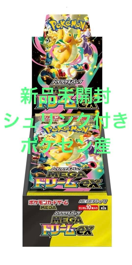 【ポケモンカード】メガドリームex 1BOX シュリン付き 未開封ボックス