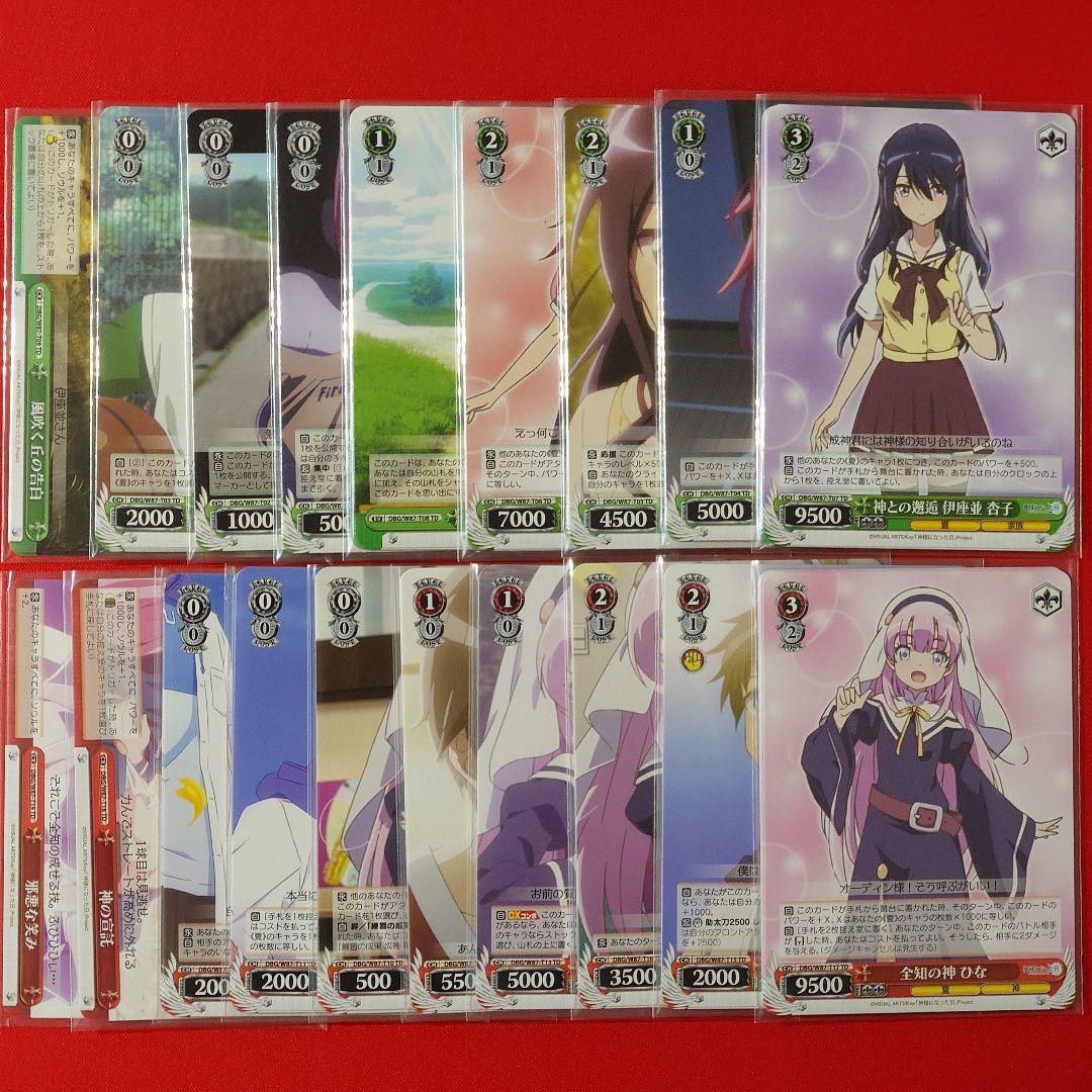 α1 ヴァイス 神様になった日 RR&TD&PR&N以下4コン＋先攻後攻マーカー