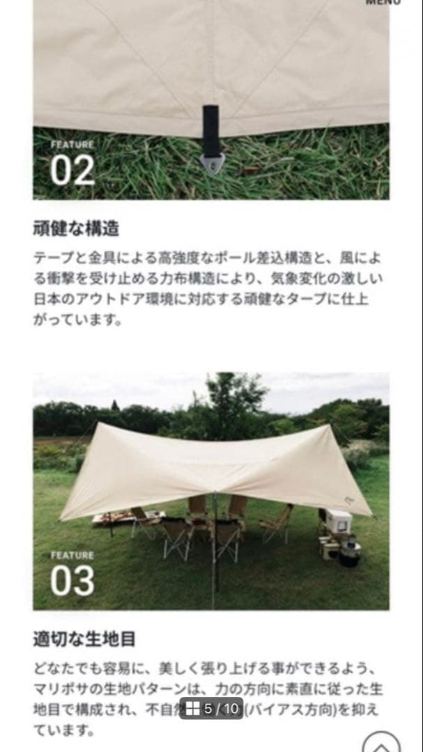 【極美品】　サバティカル マリポサ L TC タープ　SABBATICAL