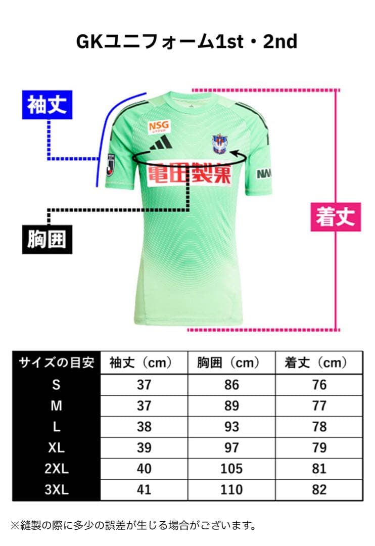 南*波様 アルビレックス新潟　2025ユニフォーム　藤田　オーセンティック GK