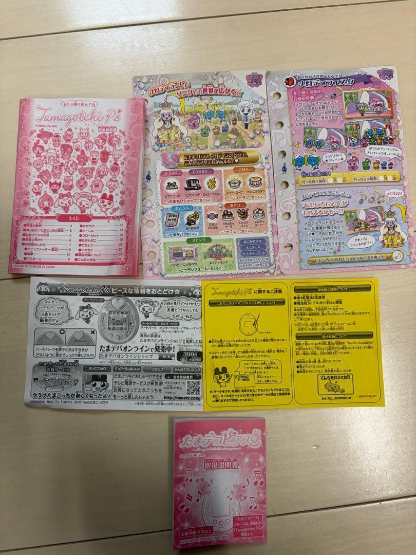 たまごっちぴーす　クラシックピンク