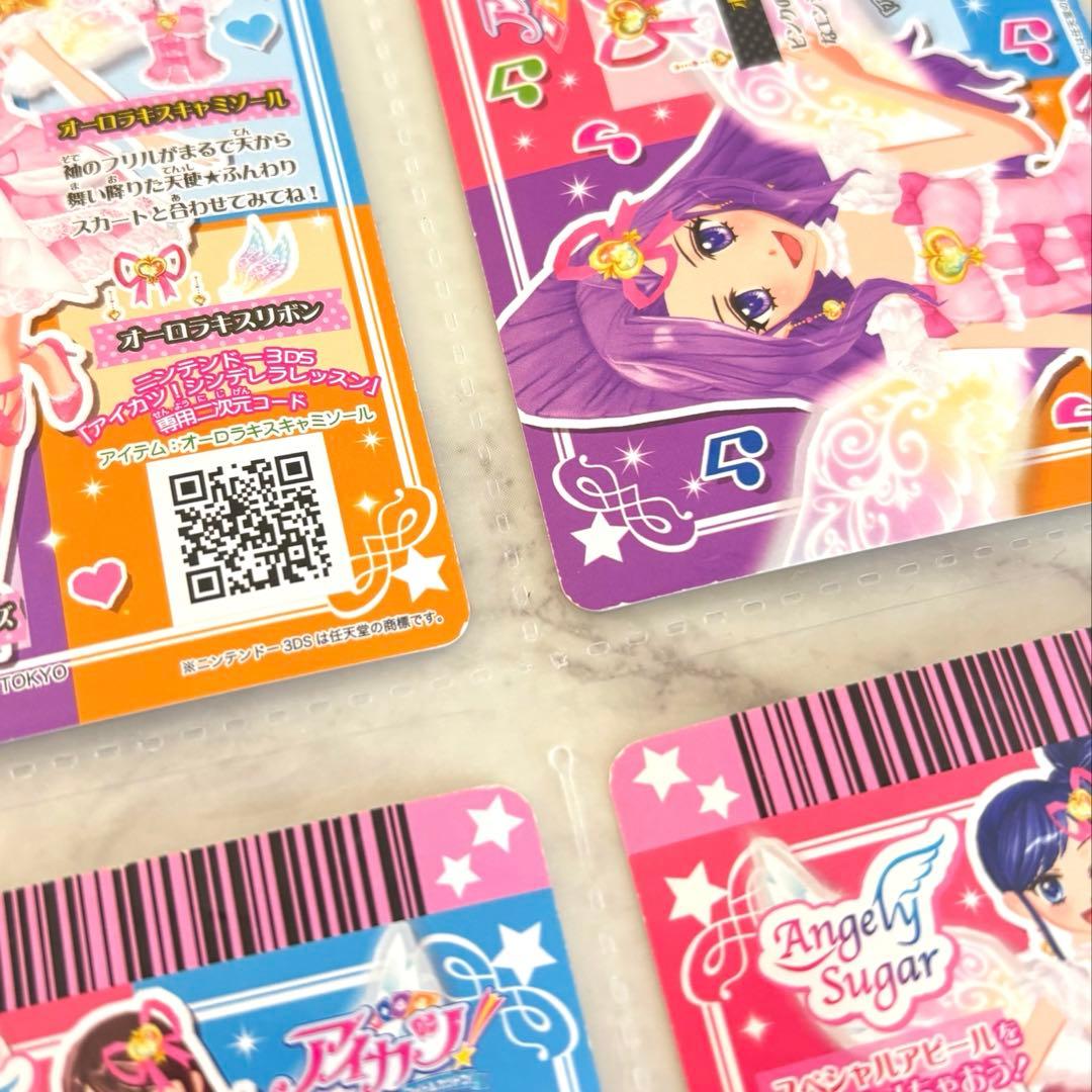 アイカツカード　星宮いちご　オーロラキスコーデ　プレミアムレア