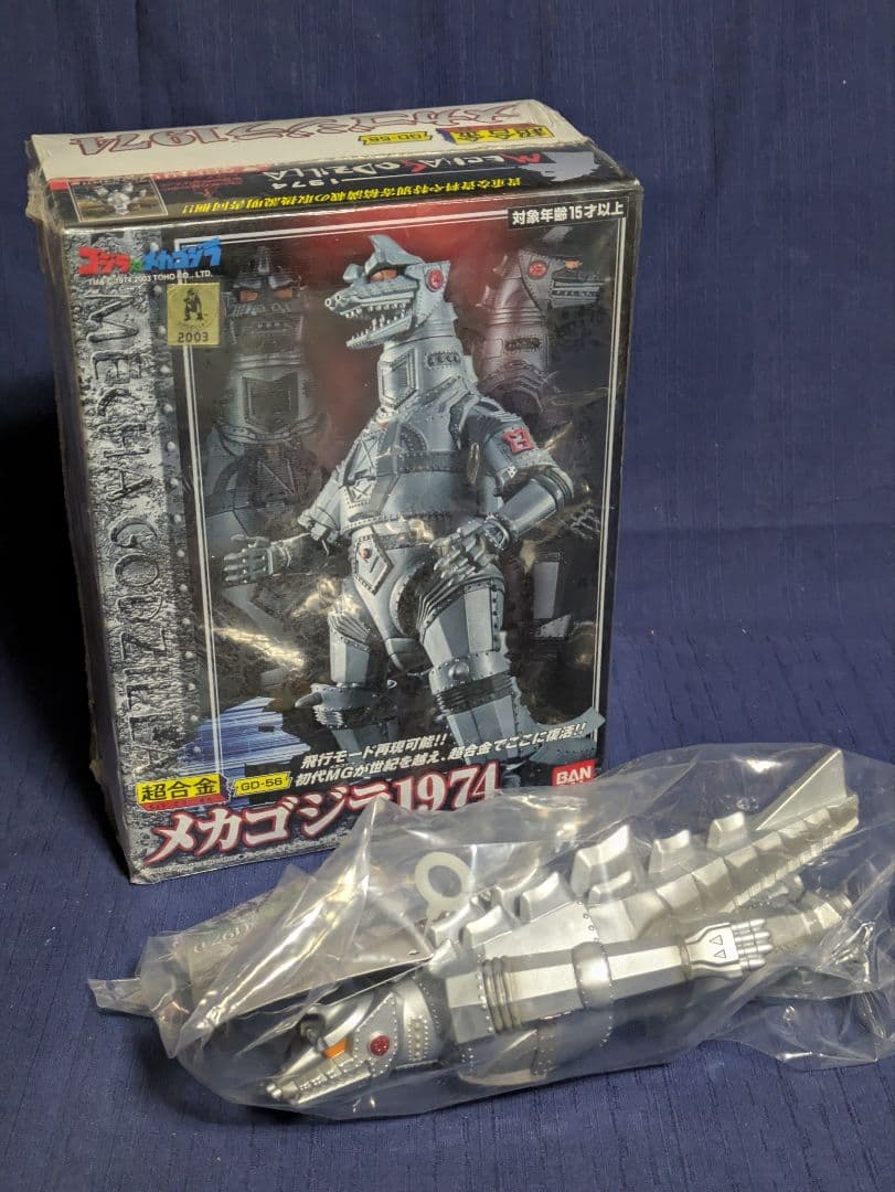 専用商品GD-56 メカゴジラ1974＋ムビモン　メカゴジラ1974（飛行形態）