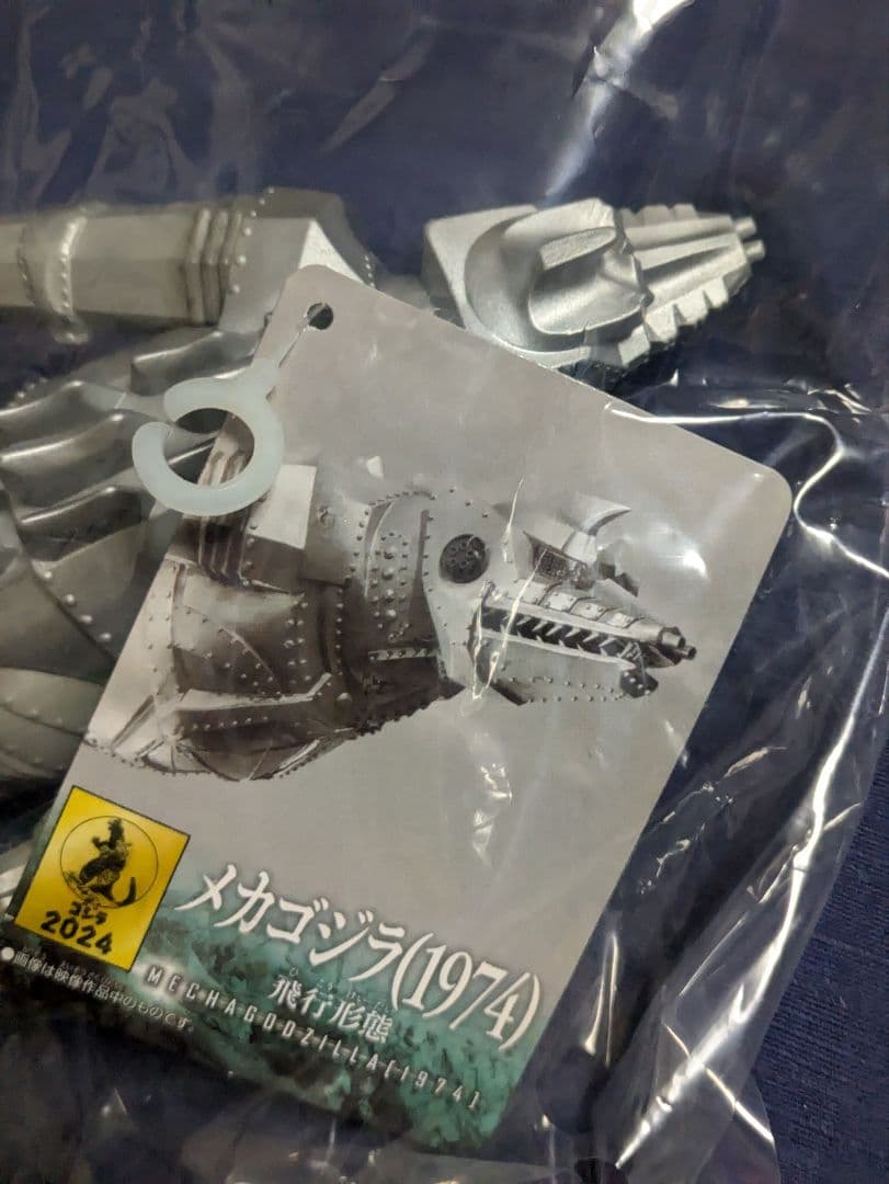 専用商品GD-56 メカゴジラ1974＋ムビモン　メカゴジラ1974（飛行形態）