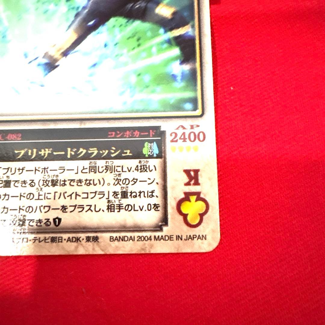 ラウズカード ブリザードクラッシュ 仮面ライダーレンゲル トレカ クローバーK