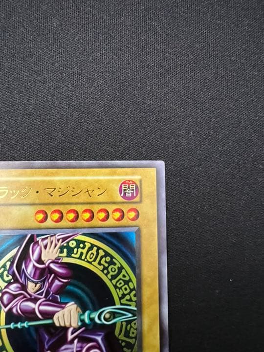 遊戯王 ブラック・マジシャン　ニスずれエラー