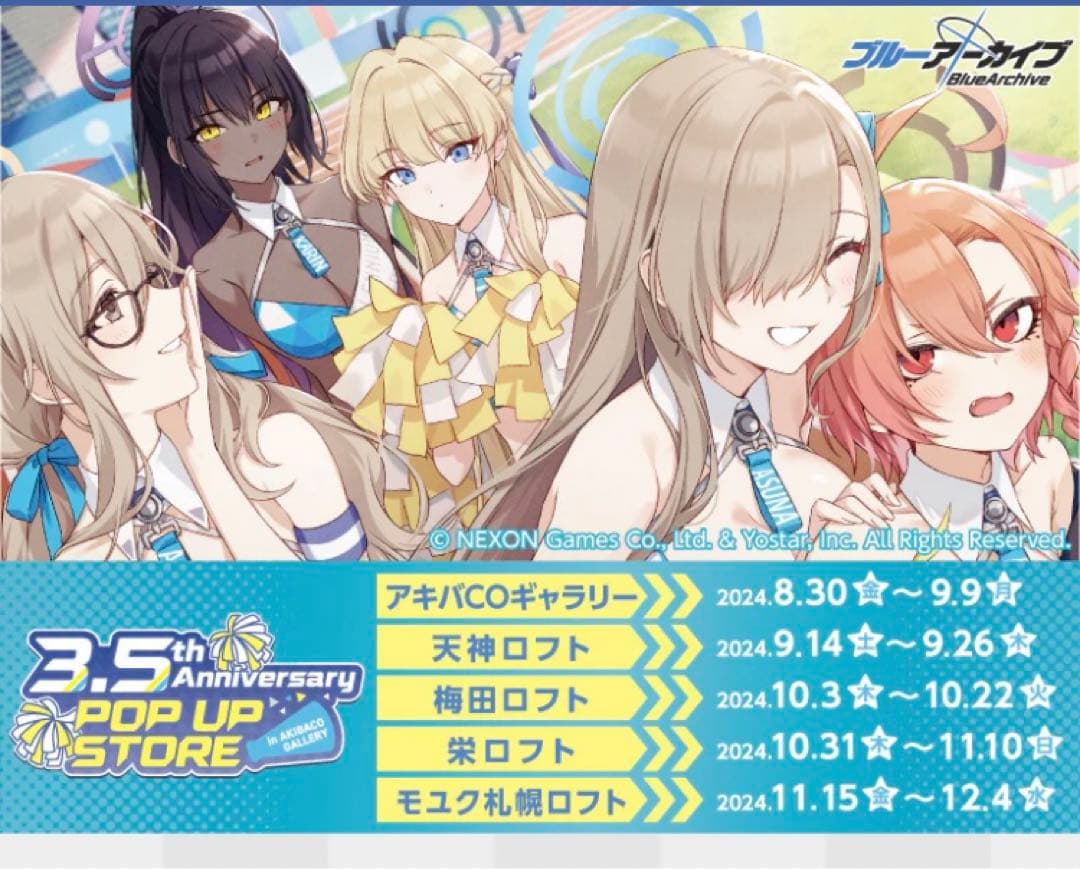 最終価格お値引き不可 ブルーアーカイブ 3.5th Anniversary 5種