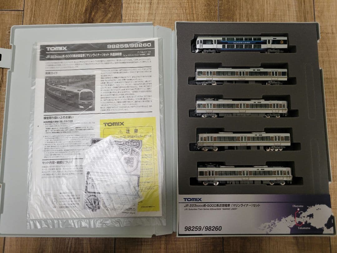 JR 223-5000系・5000系近郊電車（マリンライナー）セットA