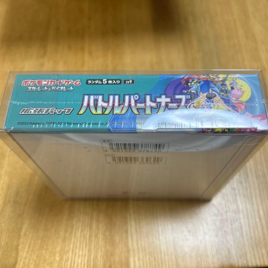 ポケモンカード　バトルパートナーズ　新品未開封　シュリンク付き　1box