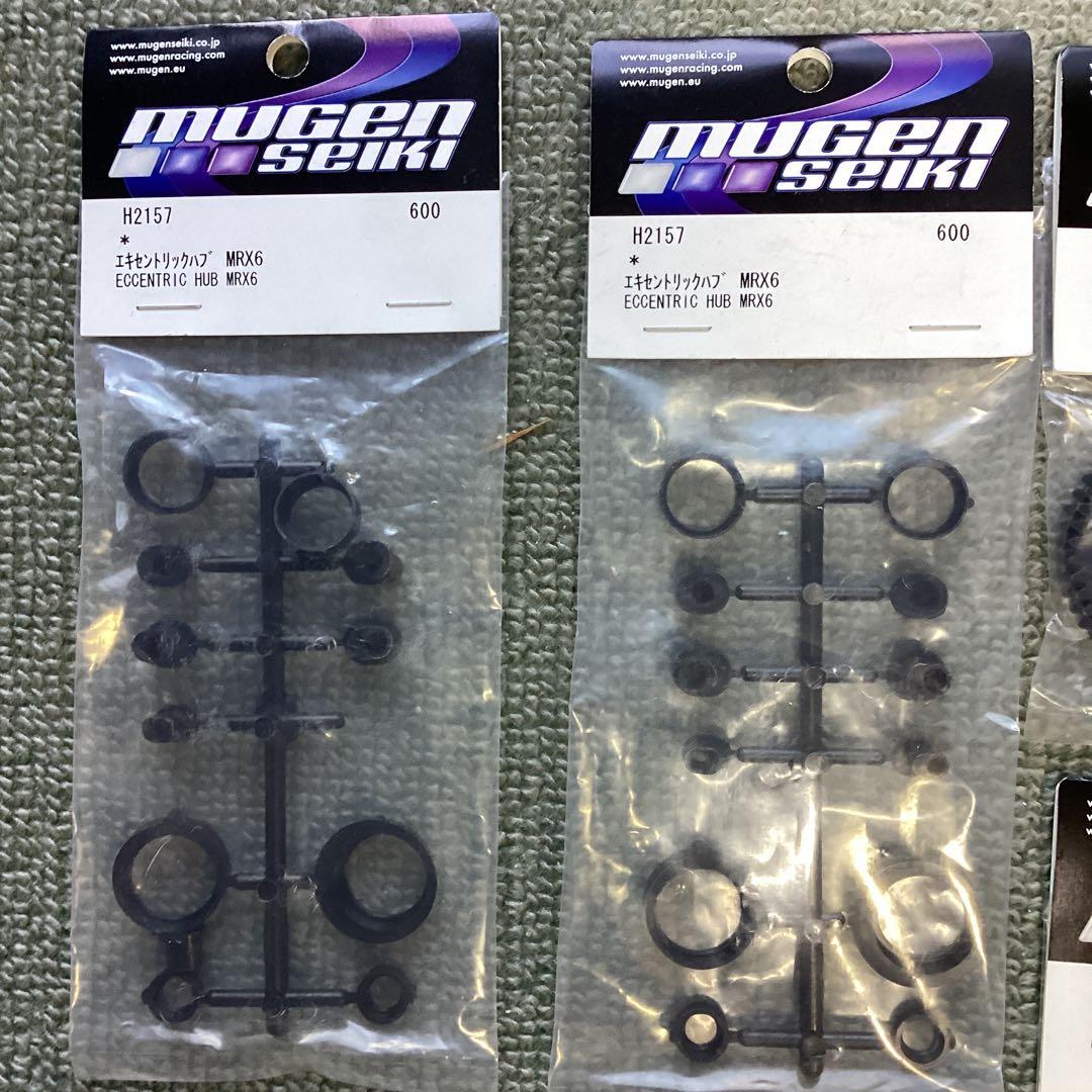 MUGEN MRX6用パーツ類　まとめ売り（新品）、その他開封済みパーツ付き