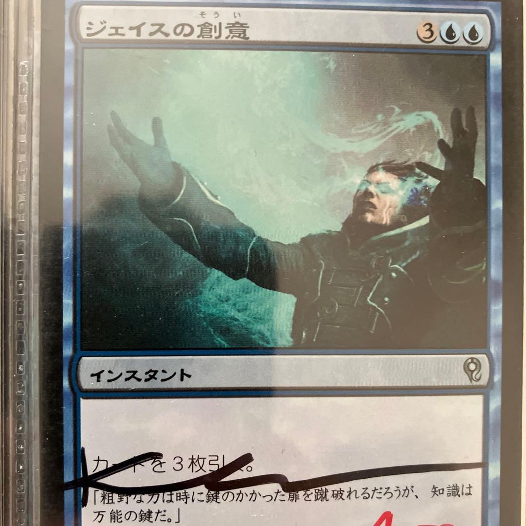 マジックザギャザリング　サイン2