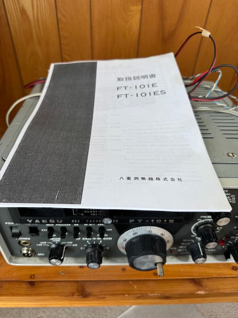 YAESUヤエス八重洲FT-101E SSB TRANSCEIVER