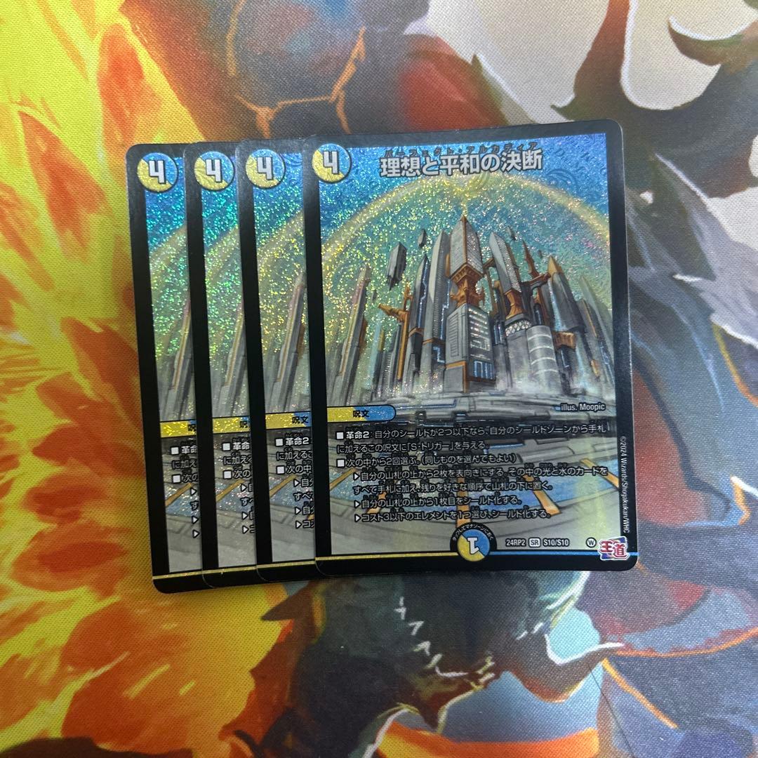 デュエルマスターズ 青白天門　デッキパーツ