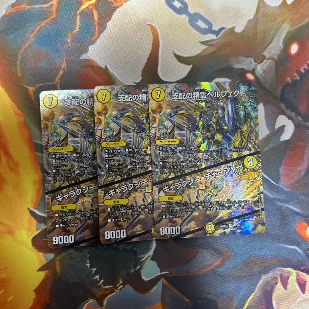 デュエルマスターズ 青白天門　デッキパーツ