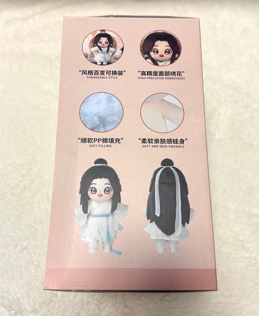 天官賜福　ぬいぐるみ　謝憐　20cm minidoll スケルトンあり