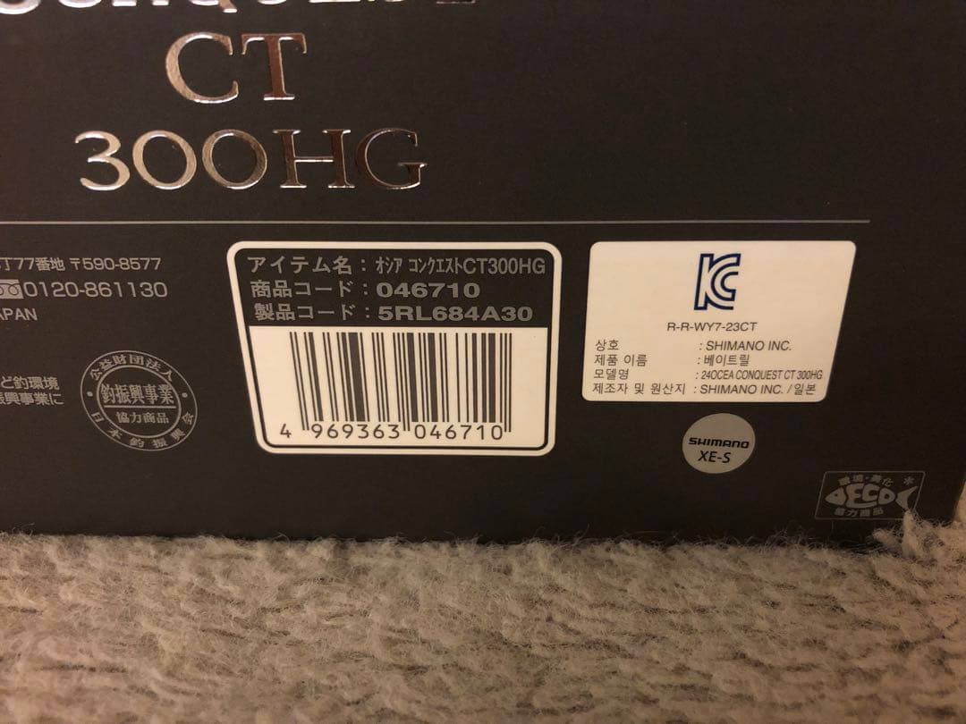 ラスト！　新品・未使用品　24シマノ　コンクエストCT300HG (右巻き)