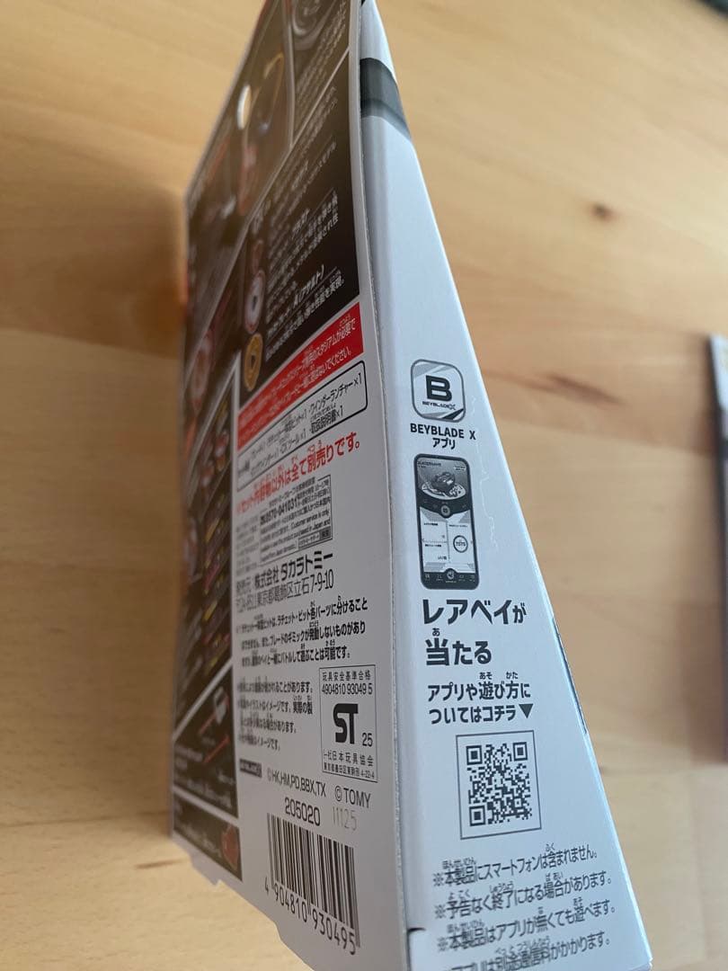 【BAYBLADEX 】ペガサスブラストATr メタルコート:レッド　２個セット