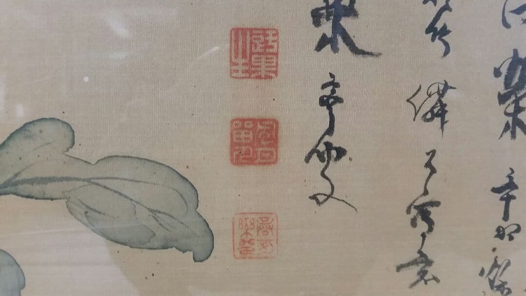 児玉果亭 篇額 美術品 骨董