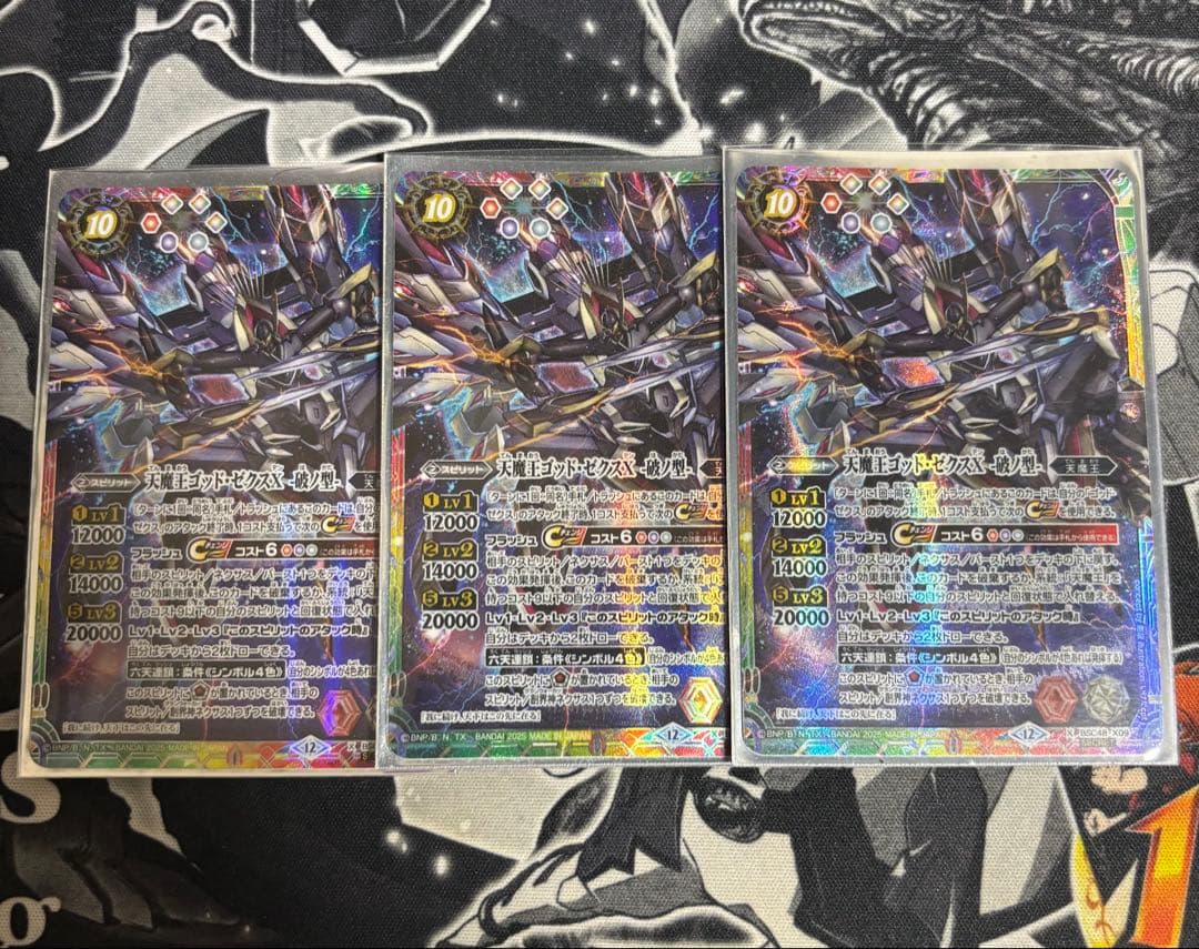バトルスピリッツ 天魔王ゴッド・ゼクスX -破ノ型- シークレット 3枚
