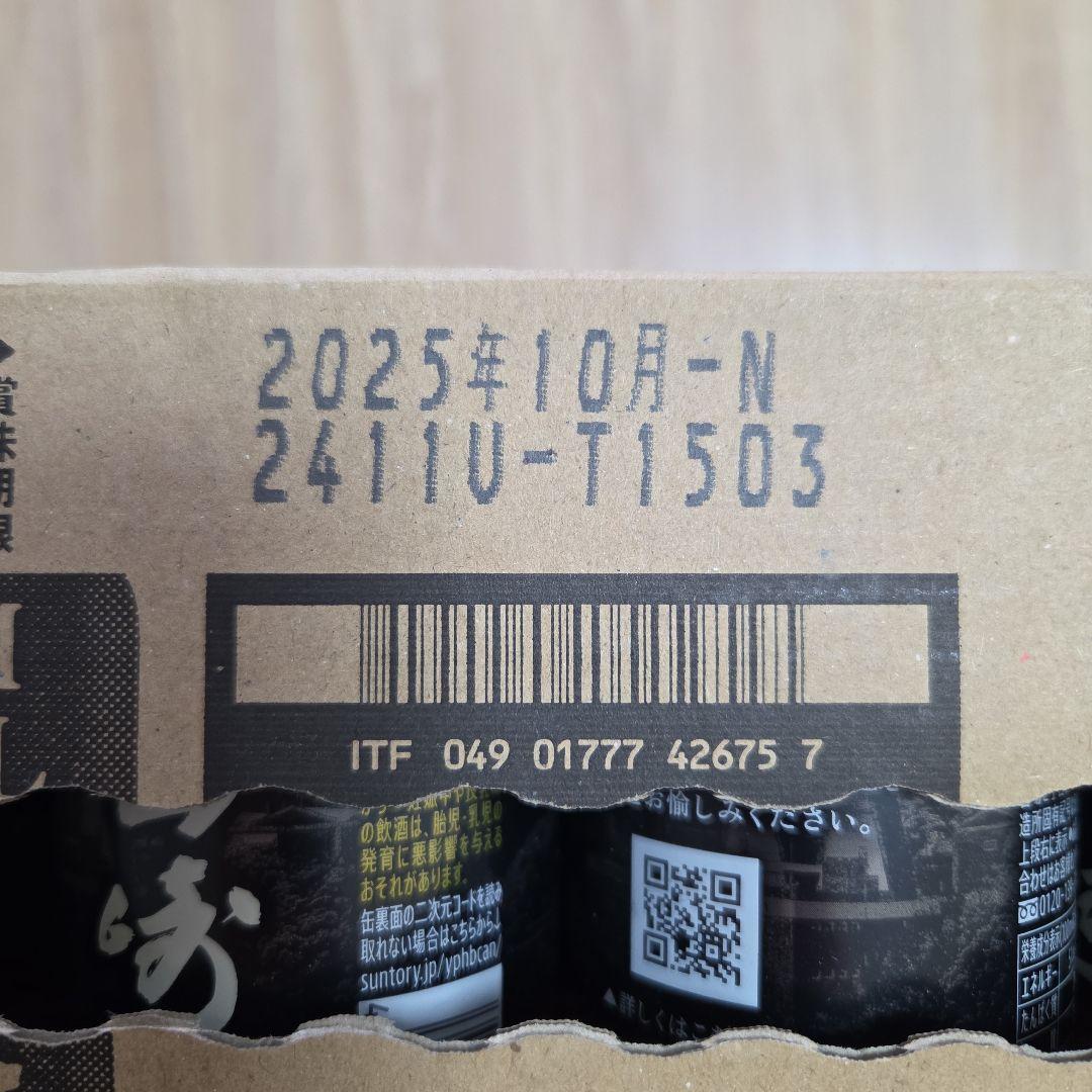 サントリー プレミアムハイボール山崎 350ml24缶