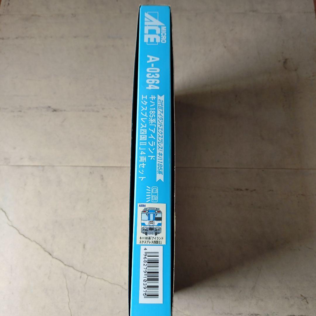 マイクロエース キハ185系アイランドエクスプレス四国