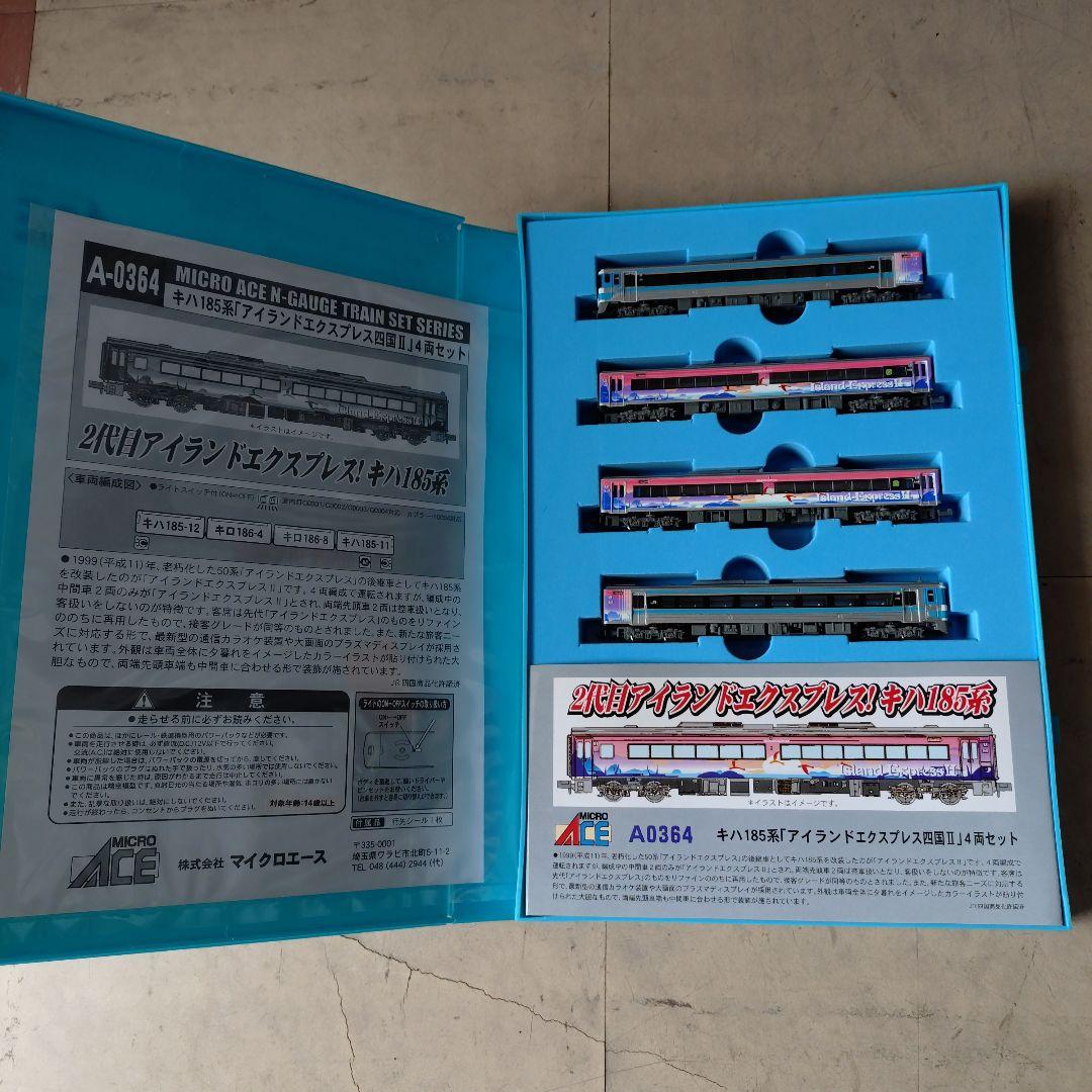 マイクロエース キハ185系アイランドエクスプレス四国