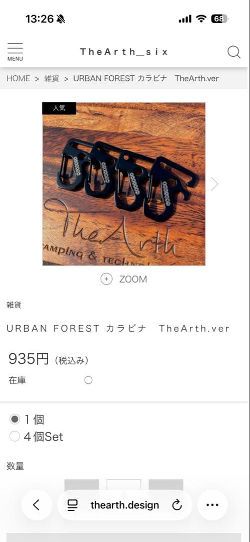 幕男4th・ぐれい【美品】