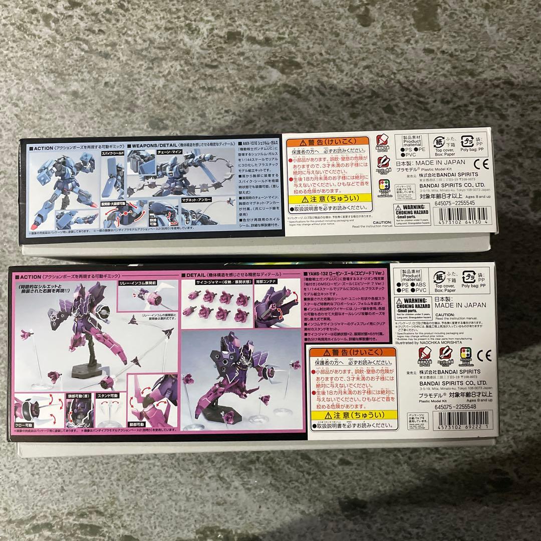 HG シュツルム・ガルス　HG ローゼン・ズール episode 7 Ver