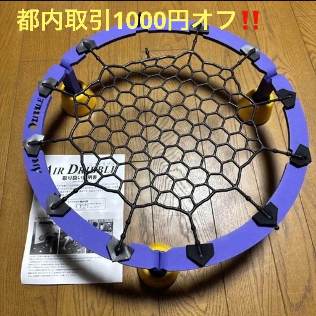バスケ練習用品【エアドリブル】